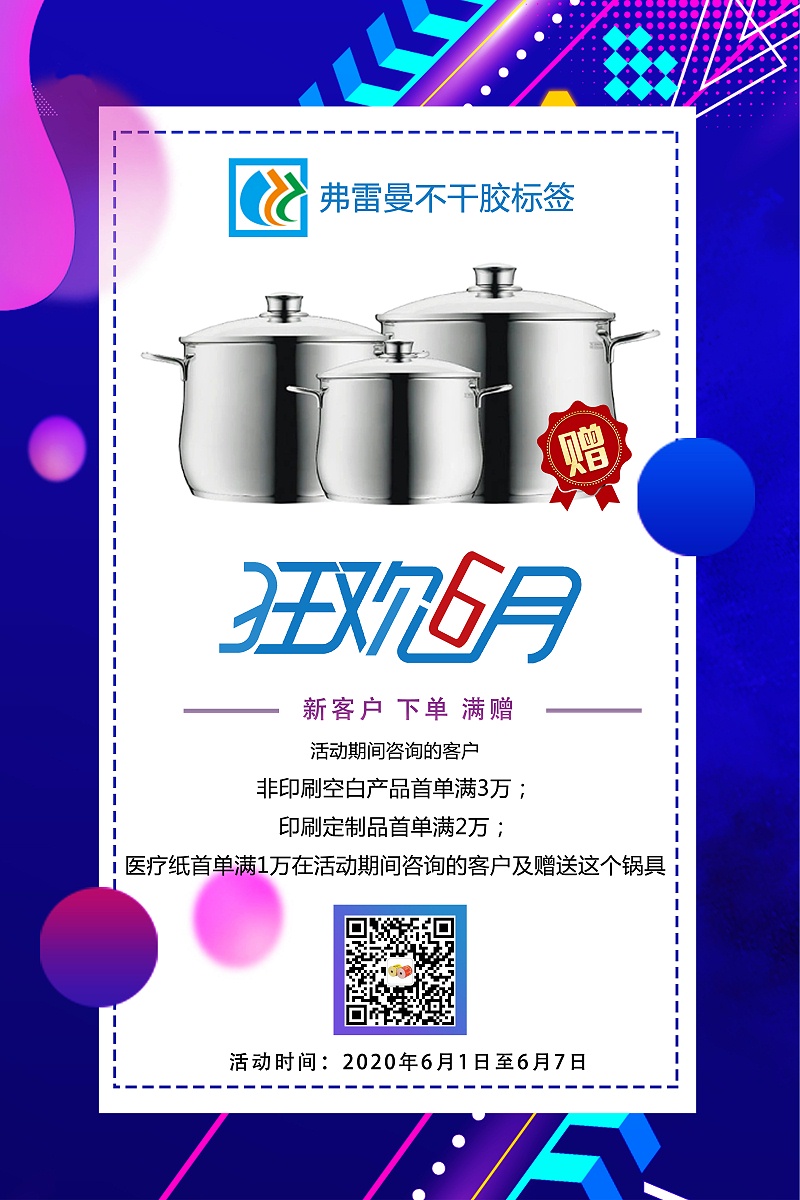 苏州球王会纸业